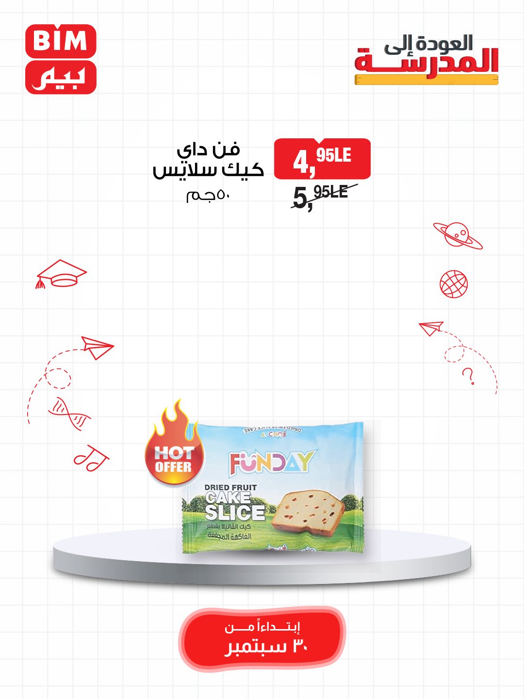 bim offers from 29sep to 3sep 2025 عروض بيم من 29 سبتمبر حتى 3 سبتمبر 2025 صفحة رقم 42